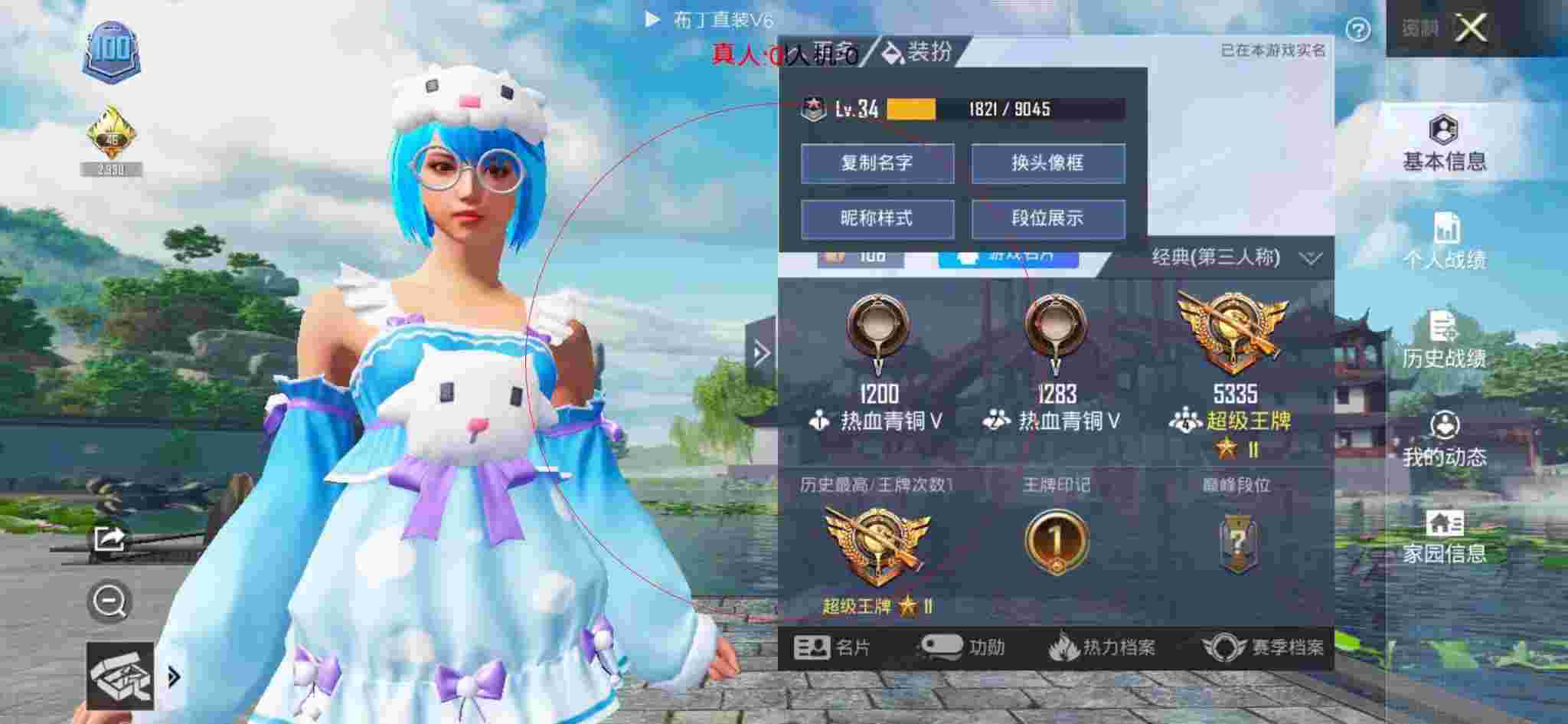 和平精英布丁直装透视 - 和平精英免费外挂手机版辅助预览图